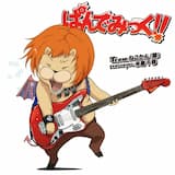 ぱんでみっく!! (off vocal ver.)