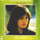 Τα μαύρα κοροϊδεύεις