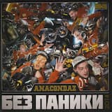 К твоему дому