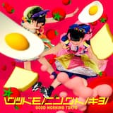 グリーングリーン