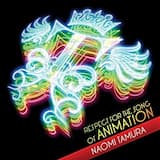 残酷な天使のテーゼ