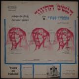 שיח טבחים (מערכון)