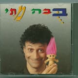 שש