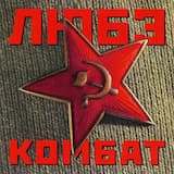 Скоро дембель