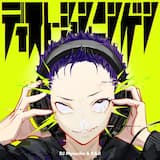 ディストーション・ニンゲン