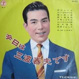 おさななじみの唄