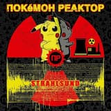 SJW2RNR (Refreshed by Pokemon Reaktor)