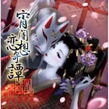 壱，かごめかごめ