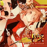 放課後ストライド Digipop Arrange