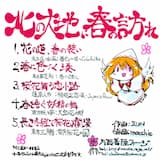 花の道、春の装い