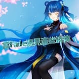 當Fade遇見這些旋律