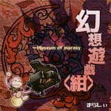 忘れがたき、よすがの緑