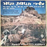 במזרח זורח ורד