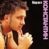 Обади ми се