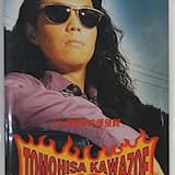 Oh! Yesキスをしようよ