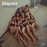 Твой первый раз