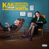 здоровью.нет