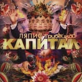 Золотая антилопа