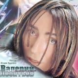 Канатный плясун