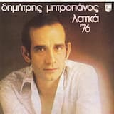 Τώρα που τραγουδώ