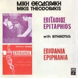 Πού πέταξε το αγόρι μου