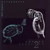 Ты унеси меня