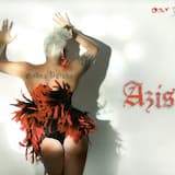 Няма накъде