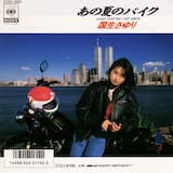 夜明けまで“Happy Birthday!”