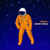 Далекая Звезда