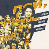 Последний тост