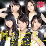 暦の上ではディセンバー (ベイビーレイズVer.)