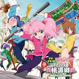 ファッとして桃源郷 (Instrumental)