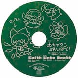 おちゃのこSAI！SAI！