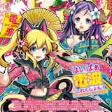 魔法少女大喬ちゃんとその旦那（と目される人物）の話