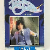 ラブ・フライト