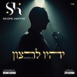 Yehiyu Leratzon Acapella - Acapella