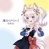 魔法のアイコトバ