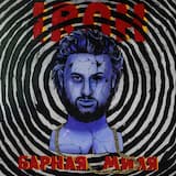 Рюмочная (Скит)