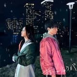 気まぐれな時雨