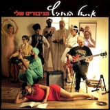 בלדה לכהן צדק