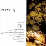 Darling Didn’t We Kill You?