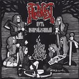 Нивушка Нива...