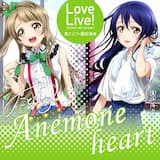 Anemone heart (Off Vocal)