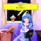 ヴァイオリン協奏曲 ロ短調「隠し宮殿」 〜 ヴィヴァルディ風に