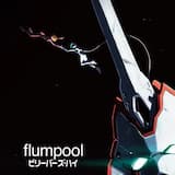 ビリーバーズ・ハイ