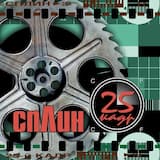 Линия жизни