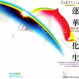 Padma Incarnation (1997): Grave / Lento Molto E Tranquillo-Largo