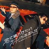 爆走ミニバン ～ミッドナイト・ドライブ・バラード～