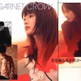 君を飾る花を咲かそう