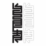 Rewind The Track (Extended Version)